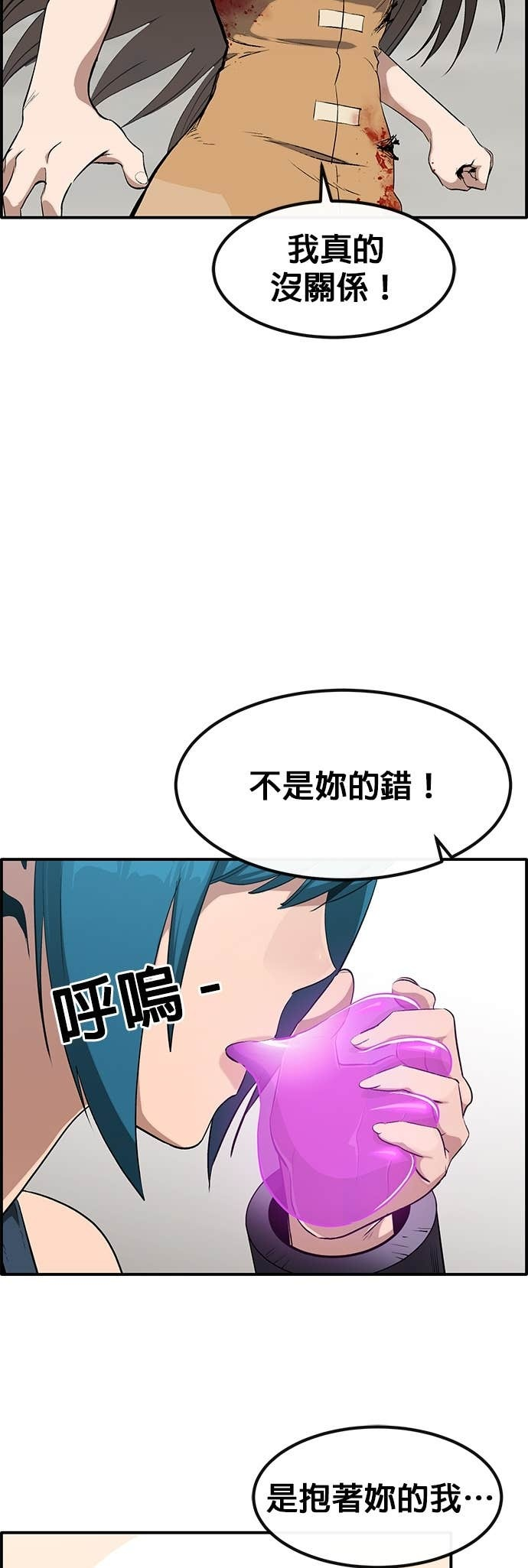 [第三季] 第39话 第6页