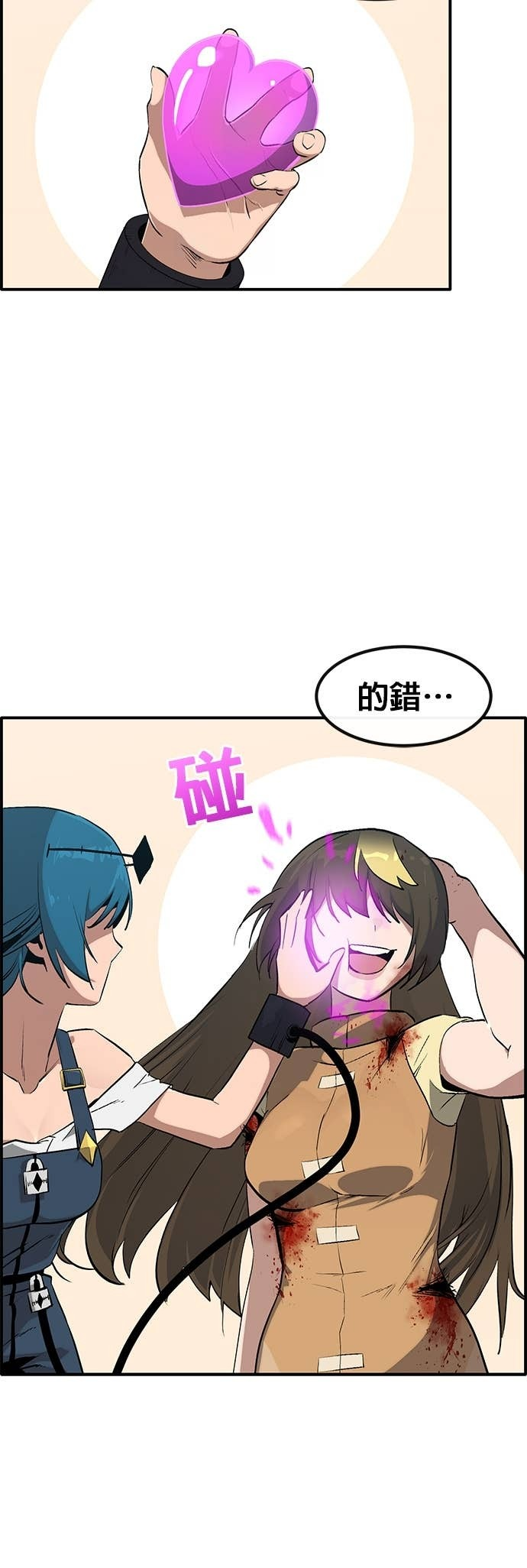 [第三季] 第39话 第7页