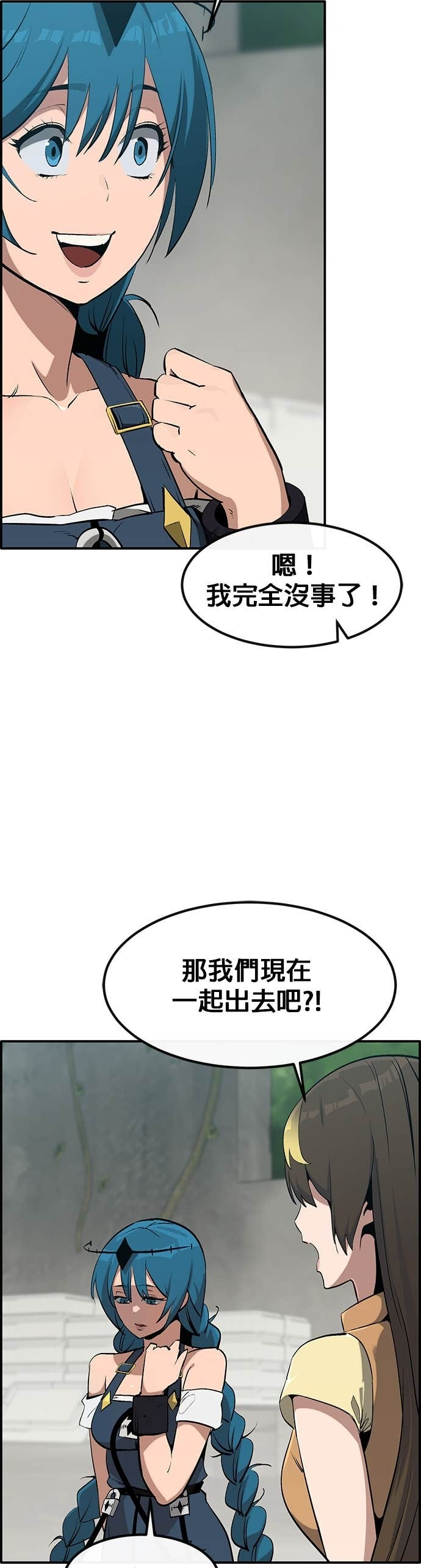 [第三季] 第39话 第9页