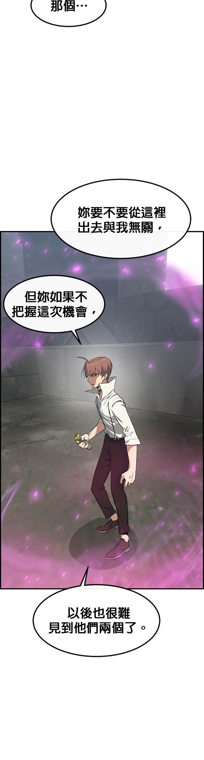 [第三季] 第39话 第10页