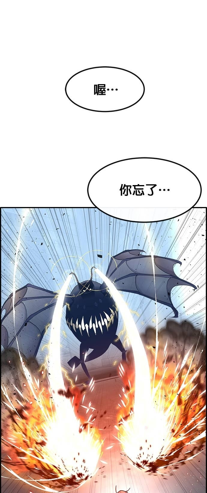 [第三季] 第39话 第12页