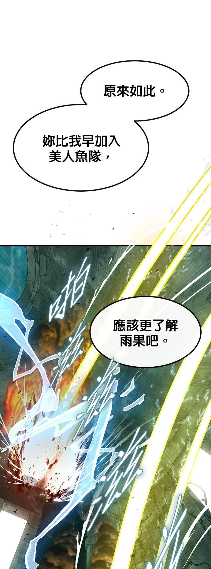 [第三季] 第39话 第16页