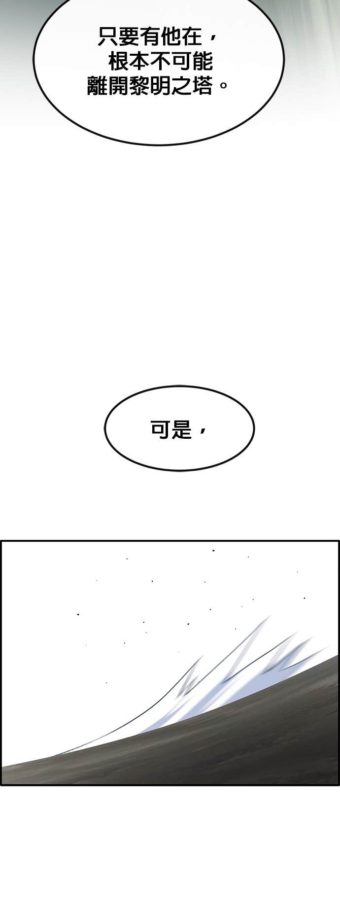 [第三季] 第39话 第18页