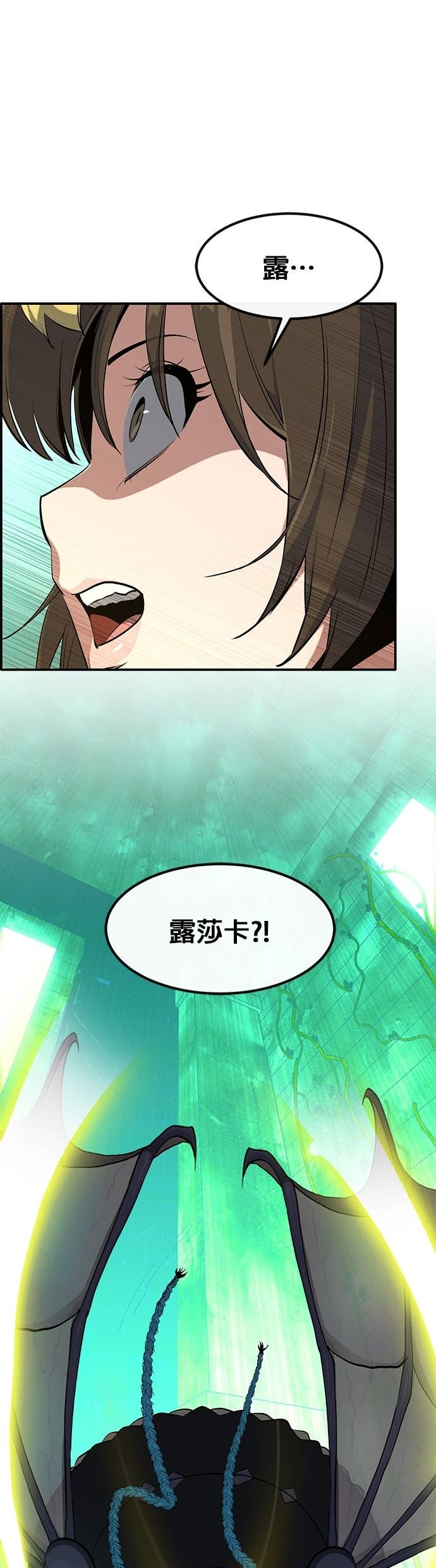 [第三季] 第39话 第20页