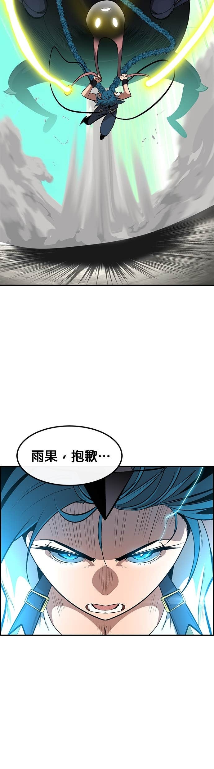 [第三季] 第39话 第21页