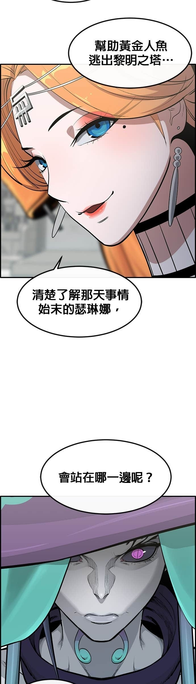 [第三季] 第39话 第23页