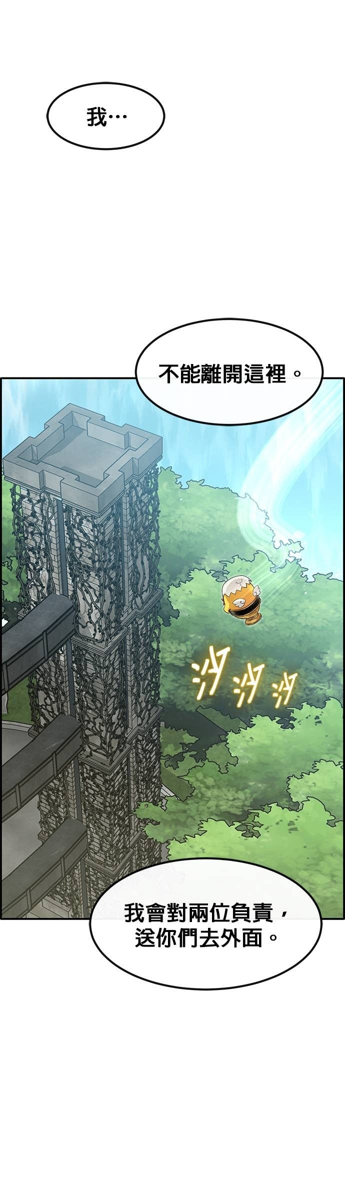 [第三季] 第39话 第26页