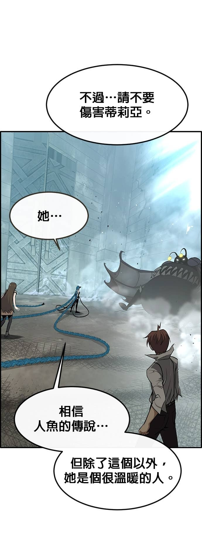 [第三季] 第39话 第27页