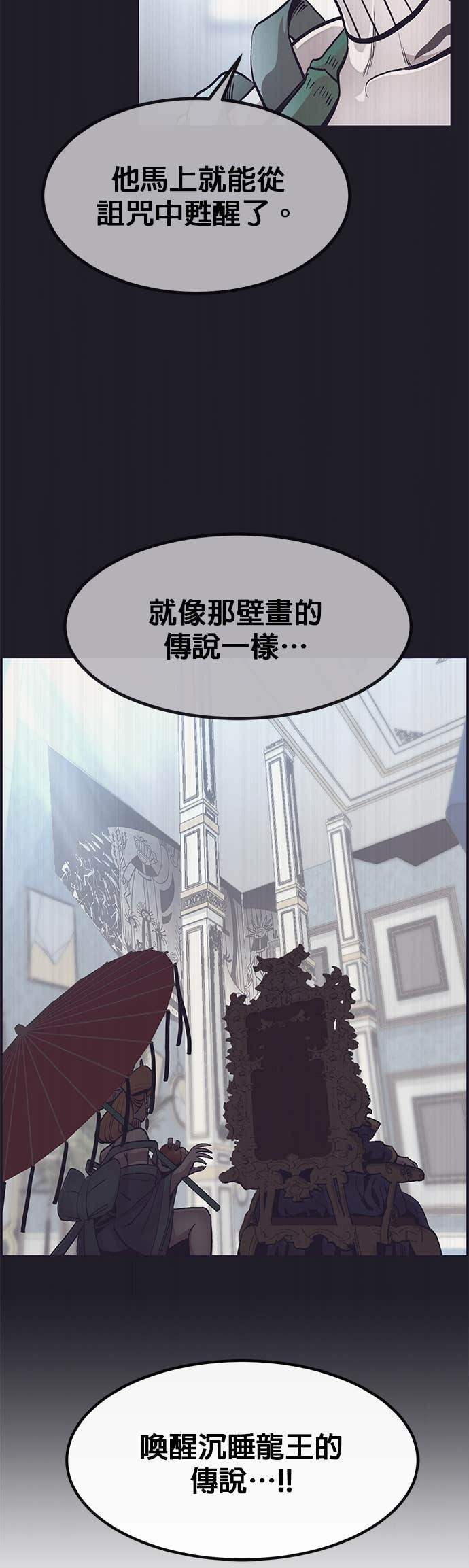 [第三季] 第39话 第33页