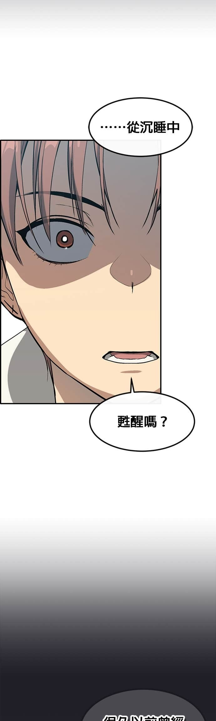 [第三季] 第39话 第34页