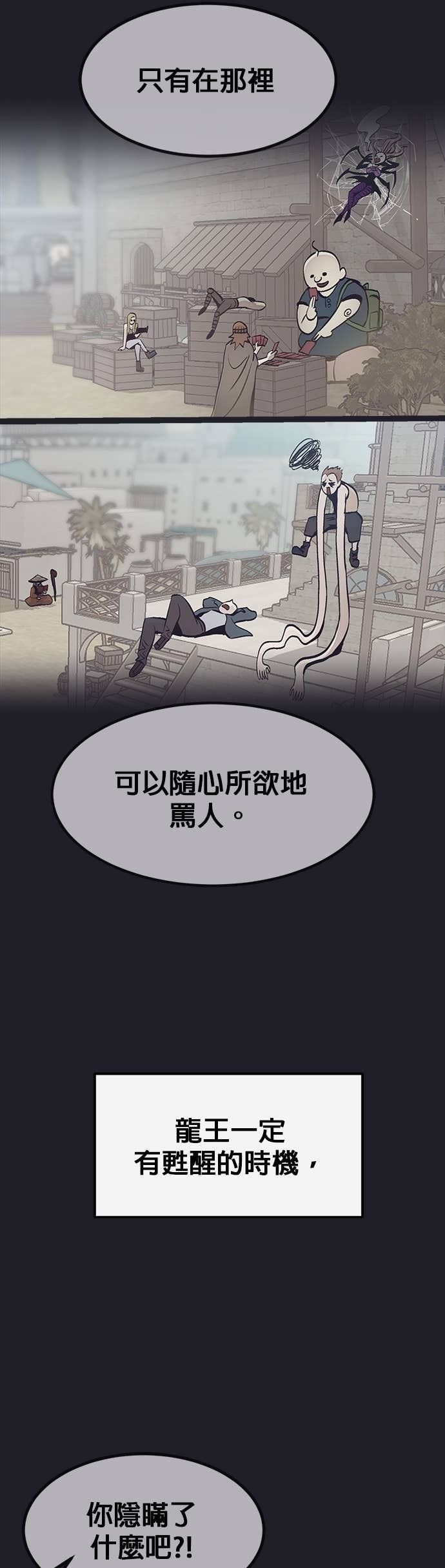 [第三季] 第39话 第38页