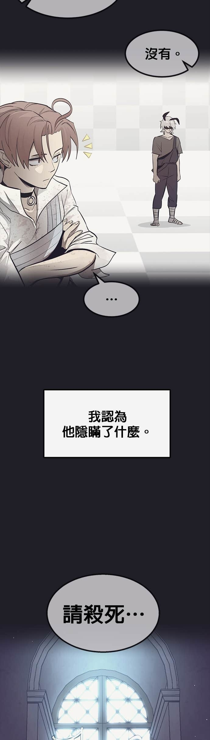 [第三季] 第39话 第39页