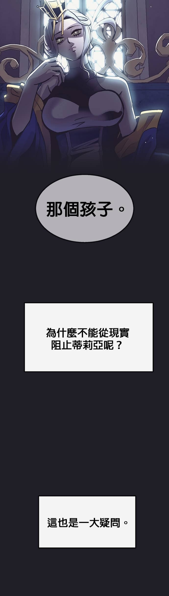 [第三季] 第39话 第40页