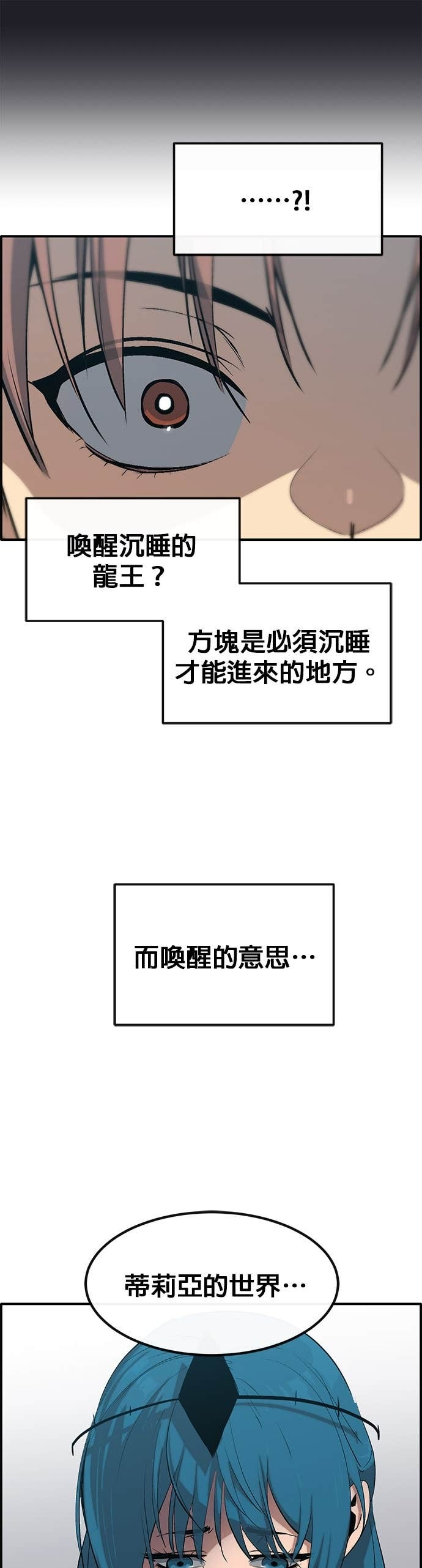 [第三季] 第39话 第41页