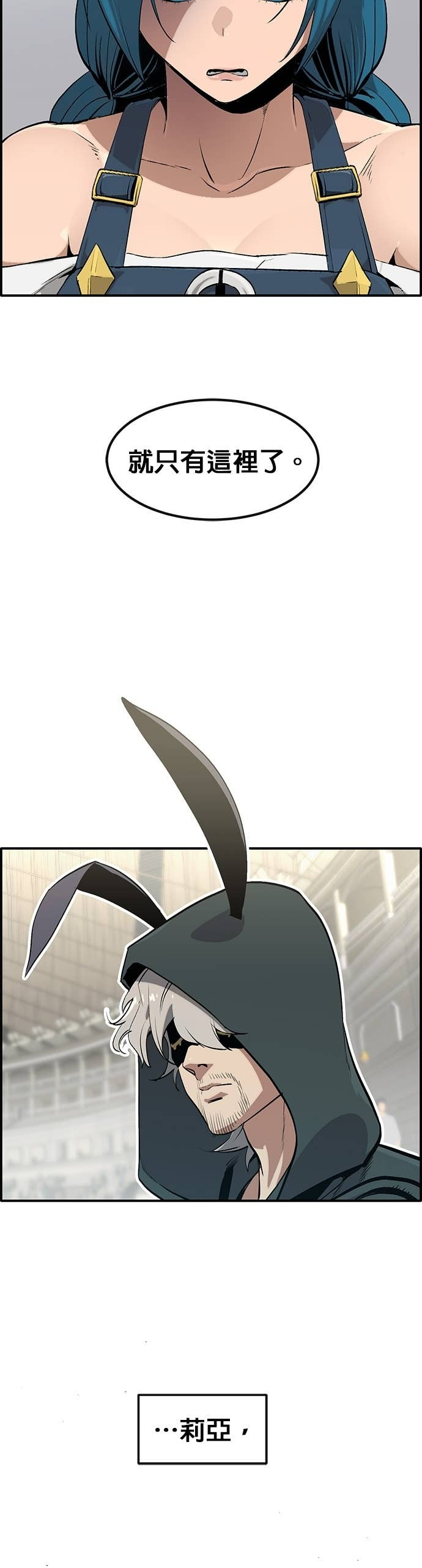[第三季] 第39话 第42页