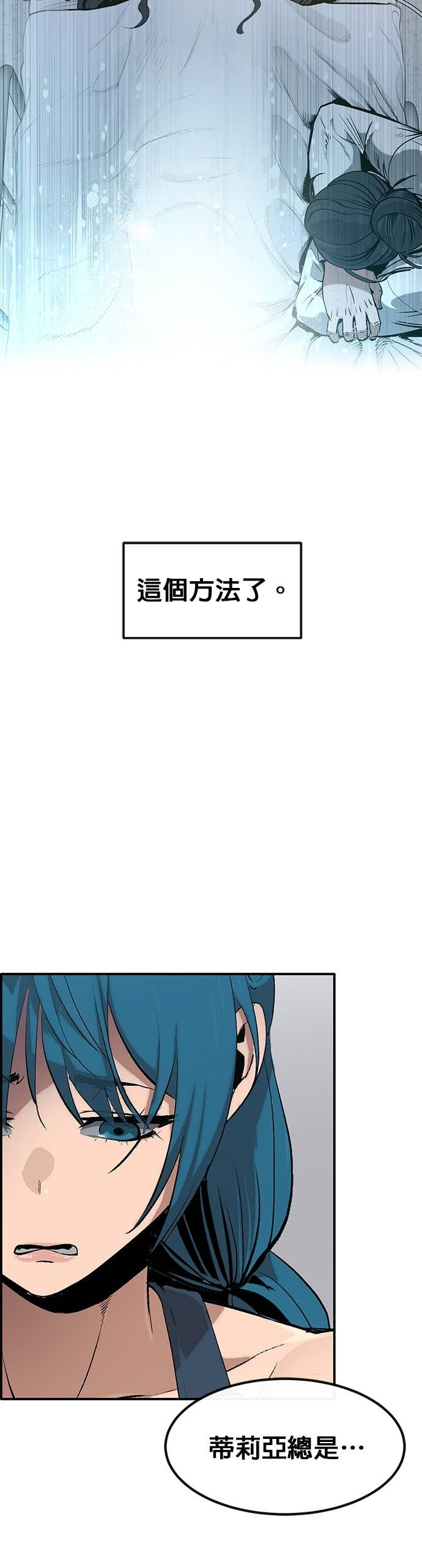 [第三季] 第39话 第44页