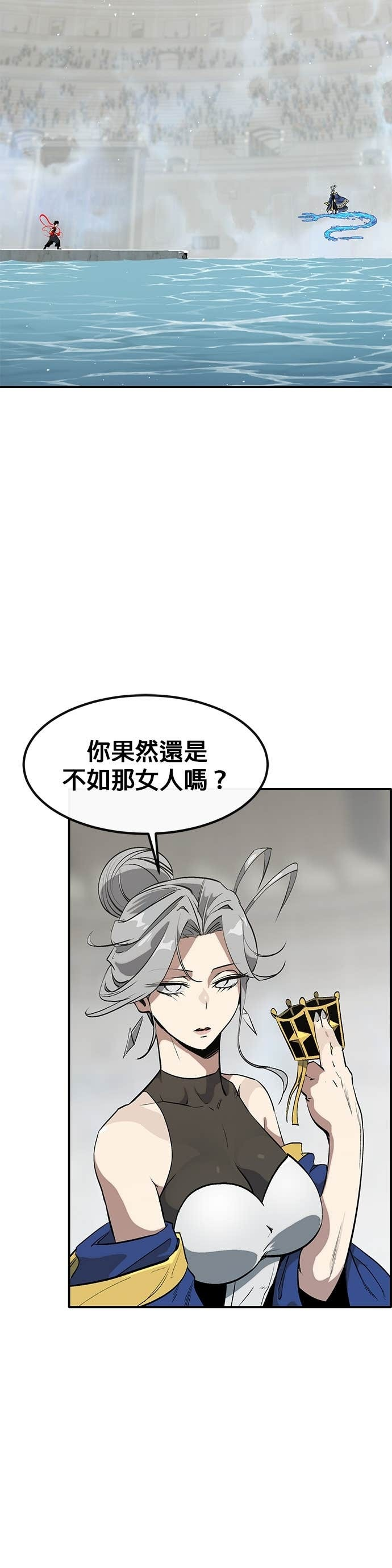 [第三季] 第39话 第47页