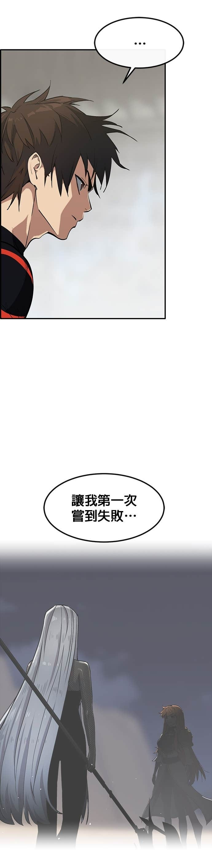 [第三季] 第39话 第48页