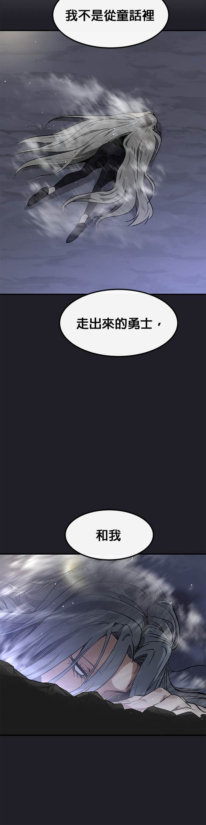 [第三季] 第39话 第50页