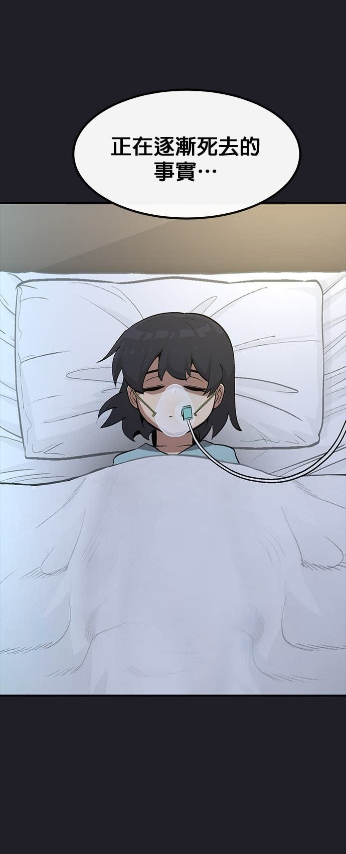 [第三季] 第39话 第51页