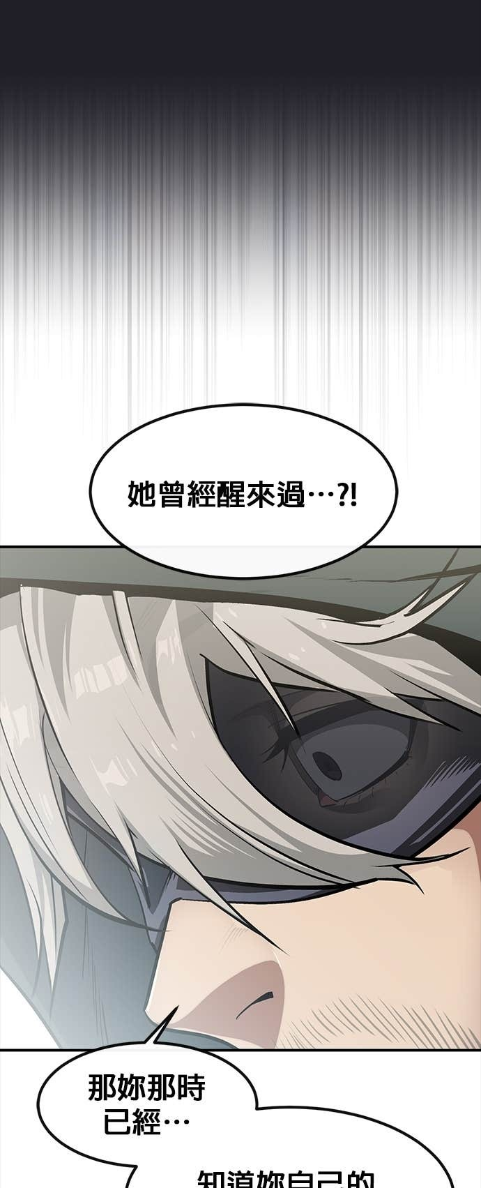 [第三季] 第39话 第54页