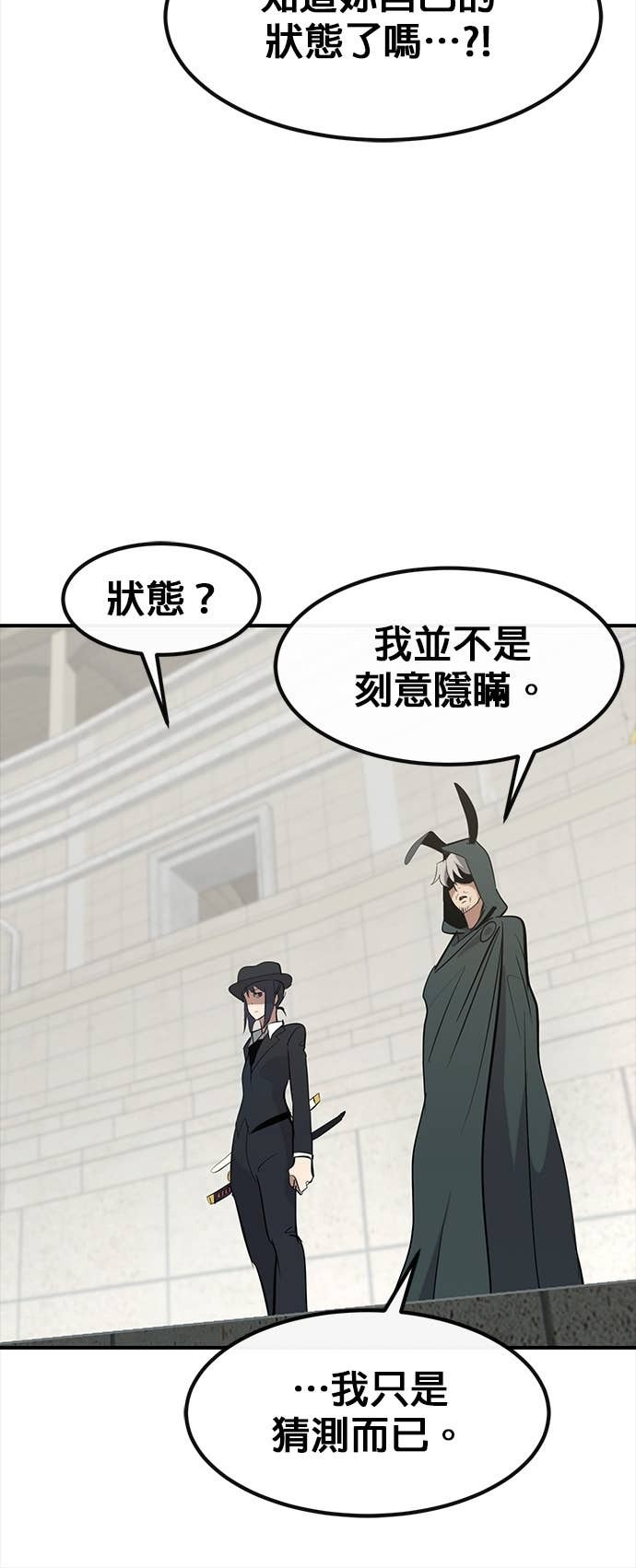 [第三季] 第39话 第55页