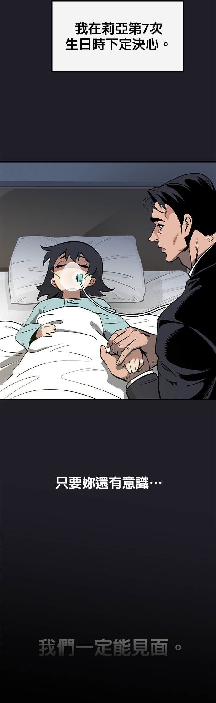 [第三季] 第39话 第60页