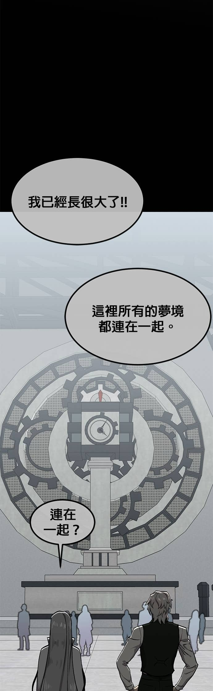 [第三季] 第39话 第61页