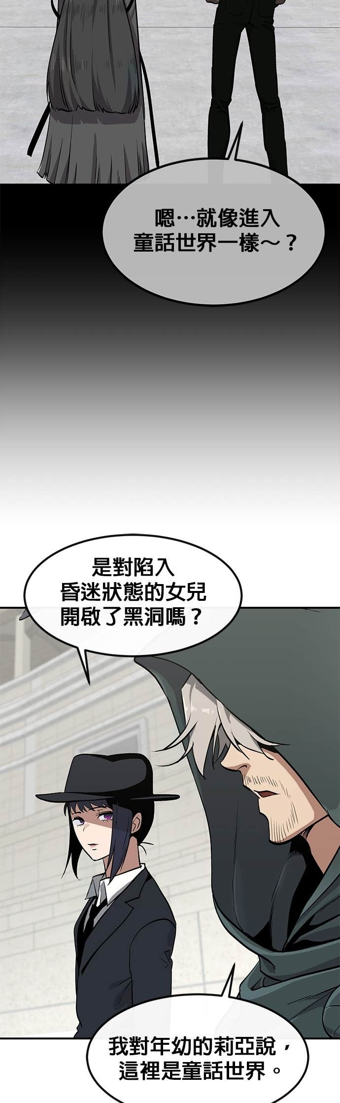 [第三季] 第39话 第62页