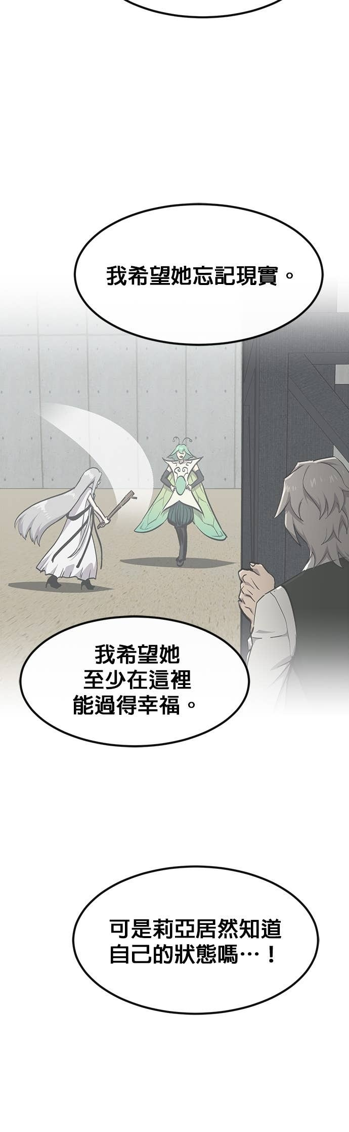 [第三季] 第39话 第63页