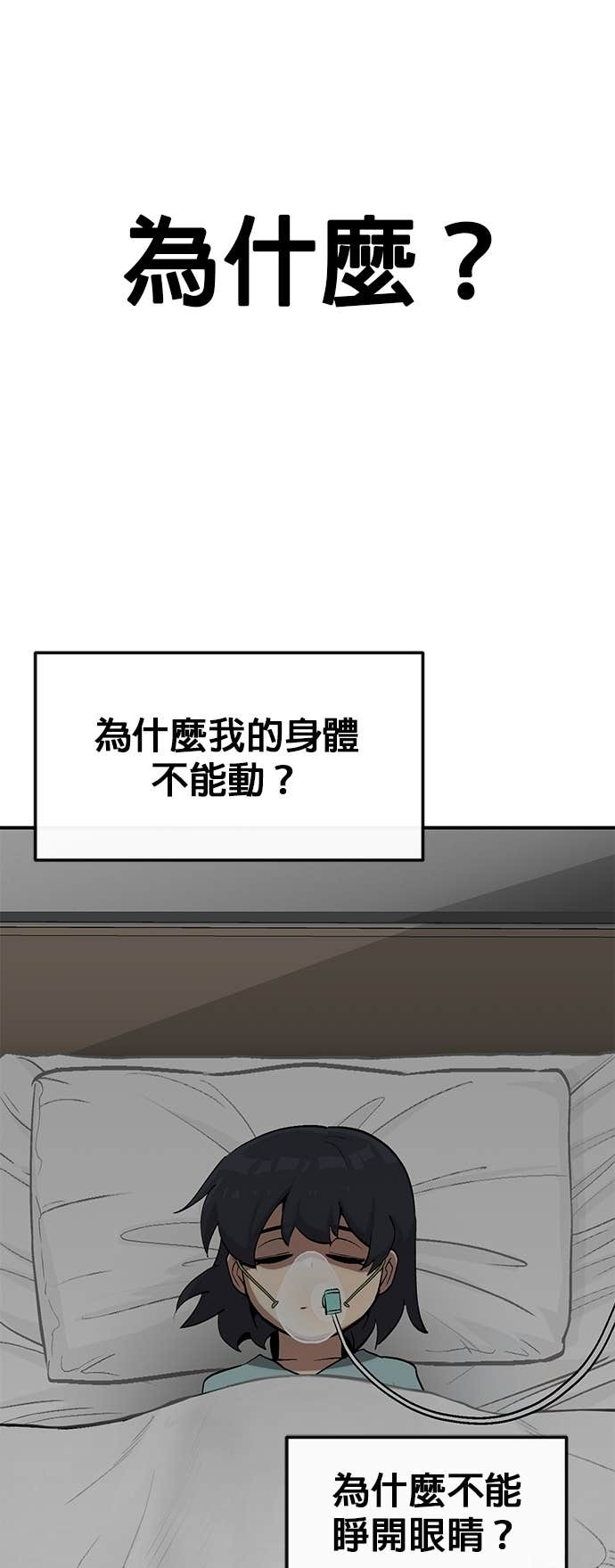 [第三季] 第39话 第65页
