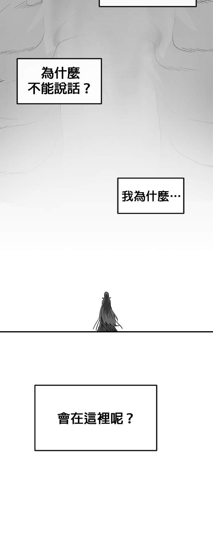 [第三季] 第39话 第66页