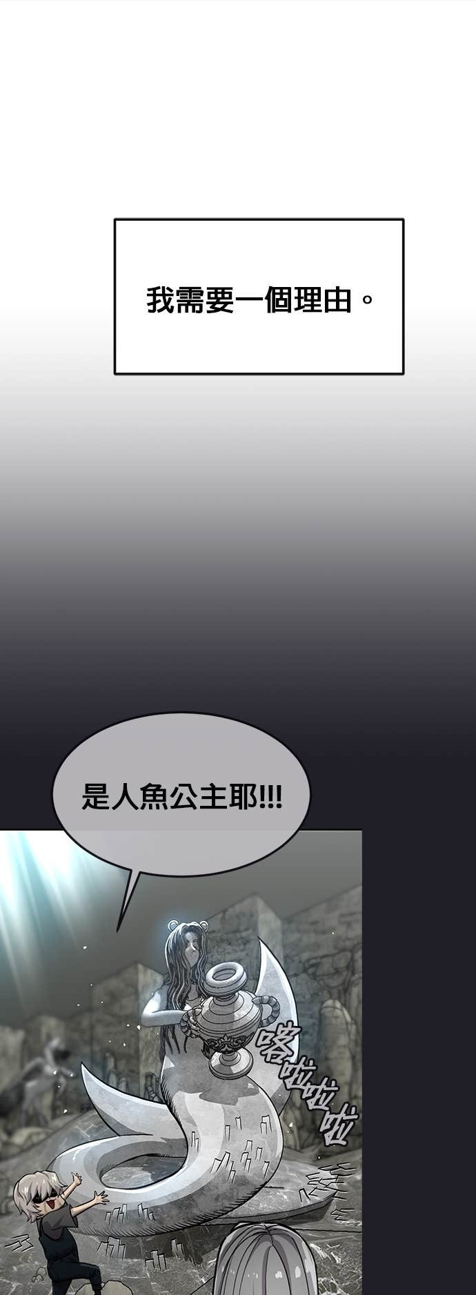 [第三季] 第39话 第67页
