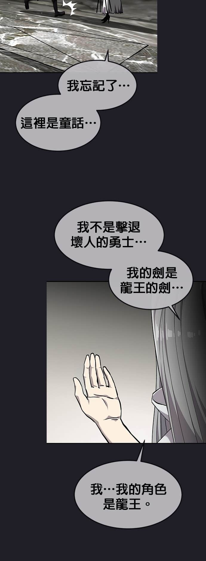 [第三季] 第39话 第69页