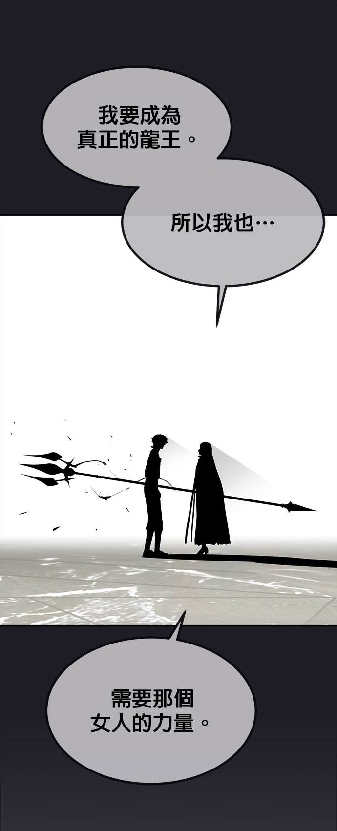 [第三季] 第39话 第70页