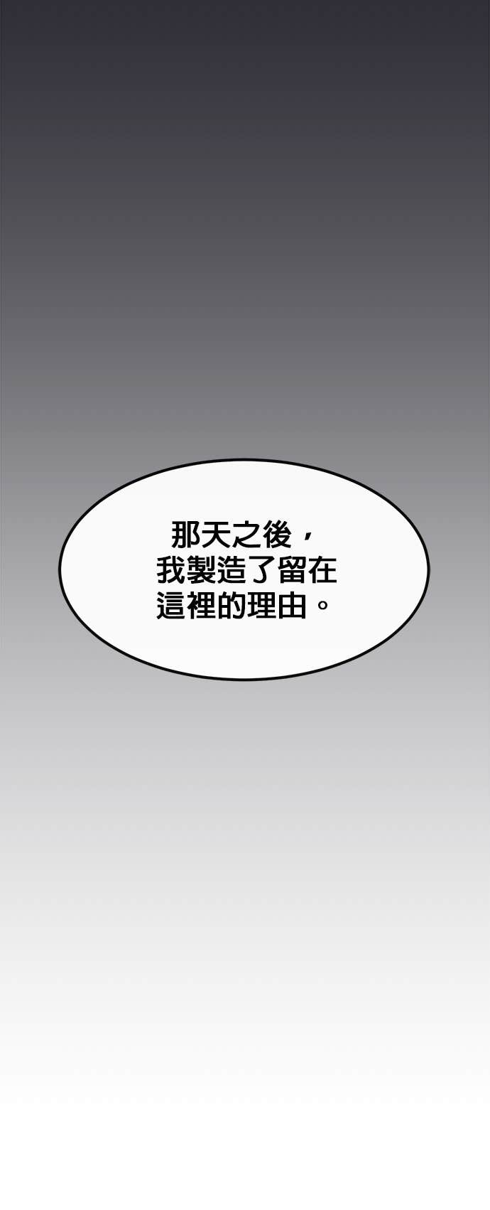 [第三季] 第39话 第71页