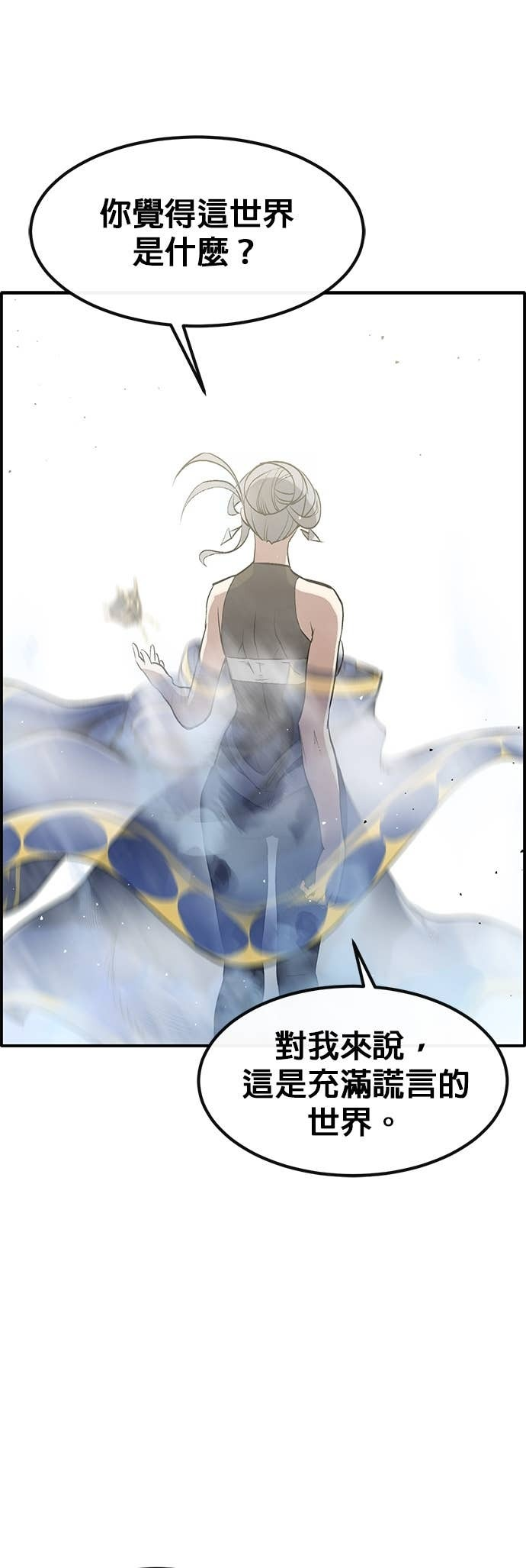 [第三季] 第39话 第72页