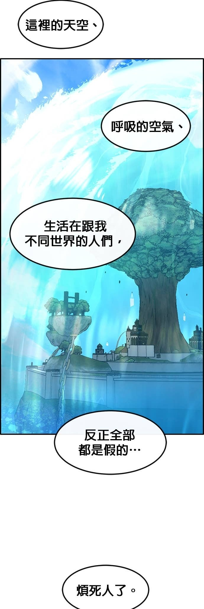 [第三季] 第39话 第73页