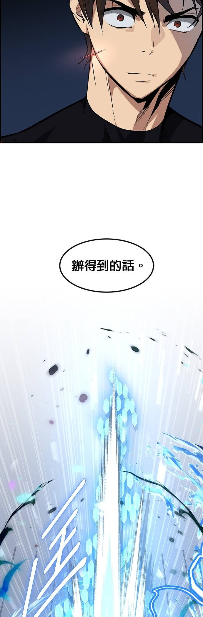 [第三季] 第39话 第78页
