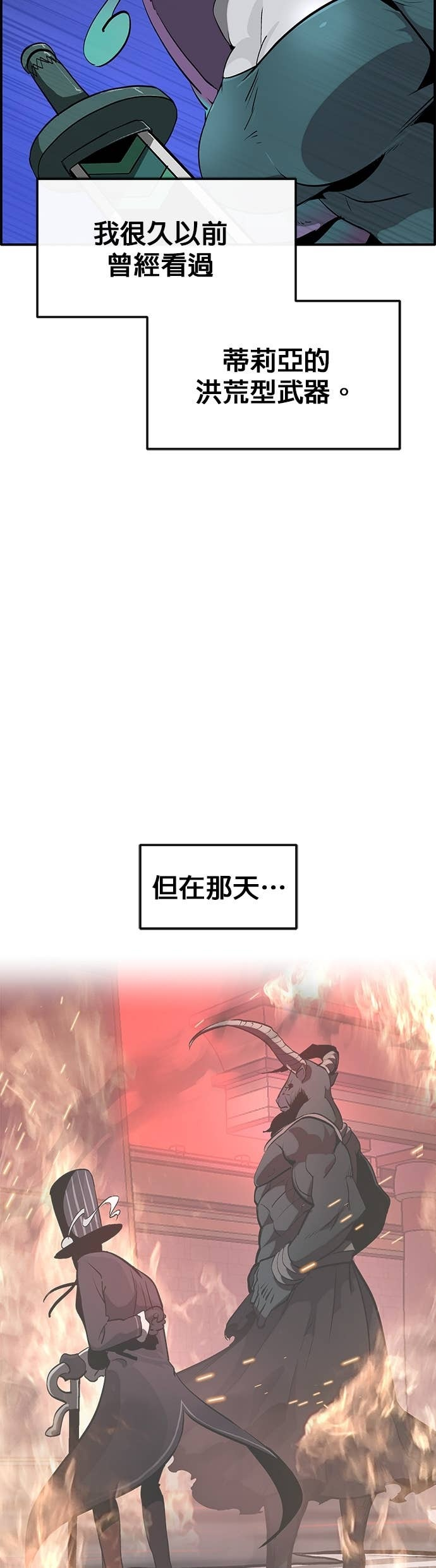 [第三季] 第39话 第82页