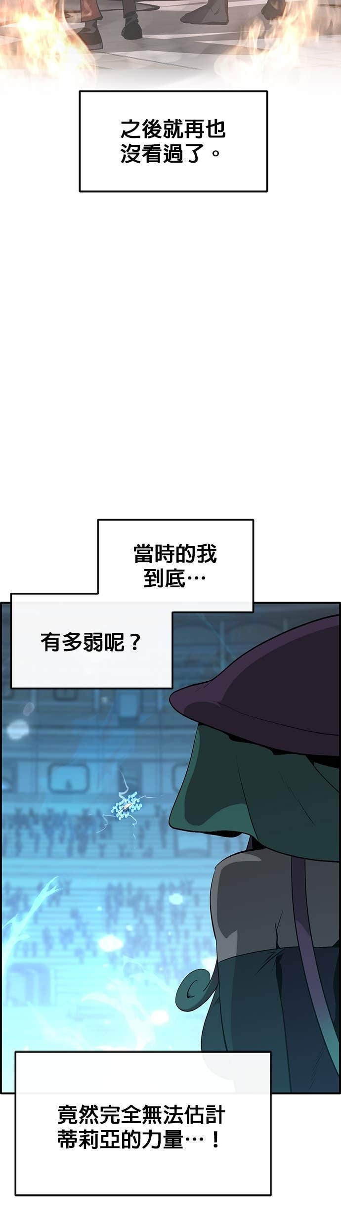 [第三季] 第39话 第83页