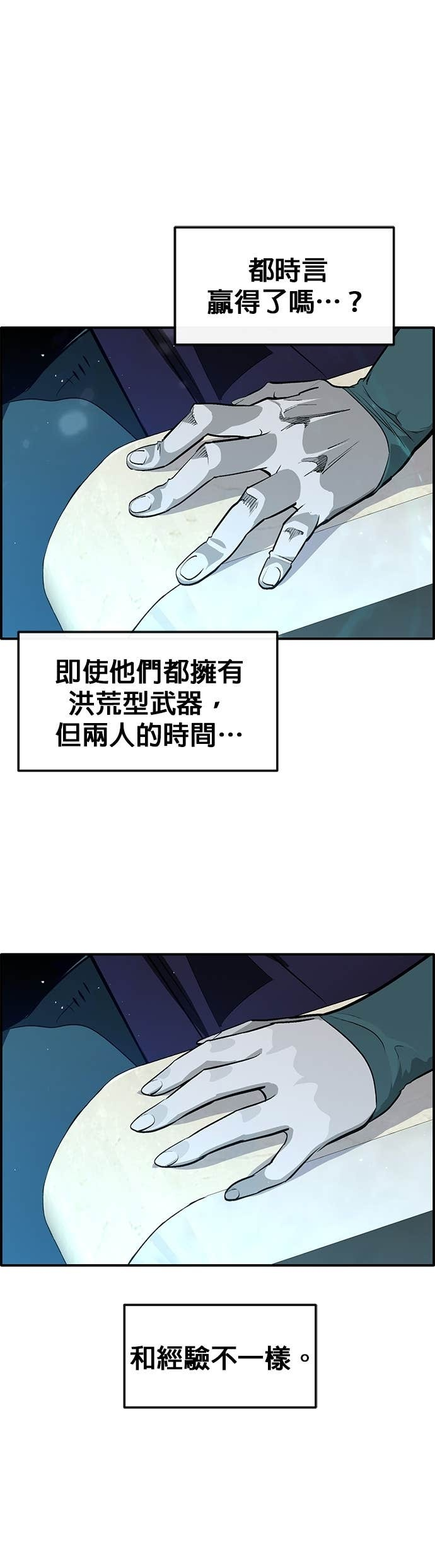 [第三季] 第39话 第84页
