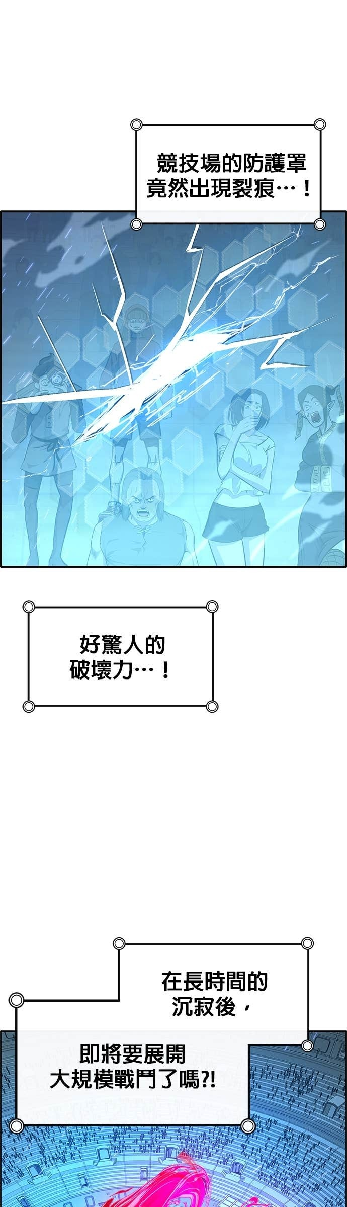 [第三季] 第40话 第5页