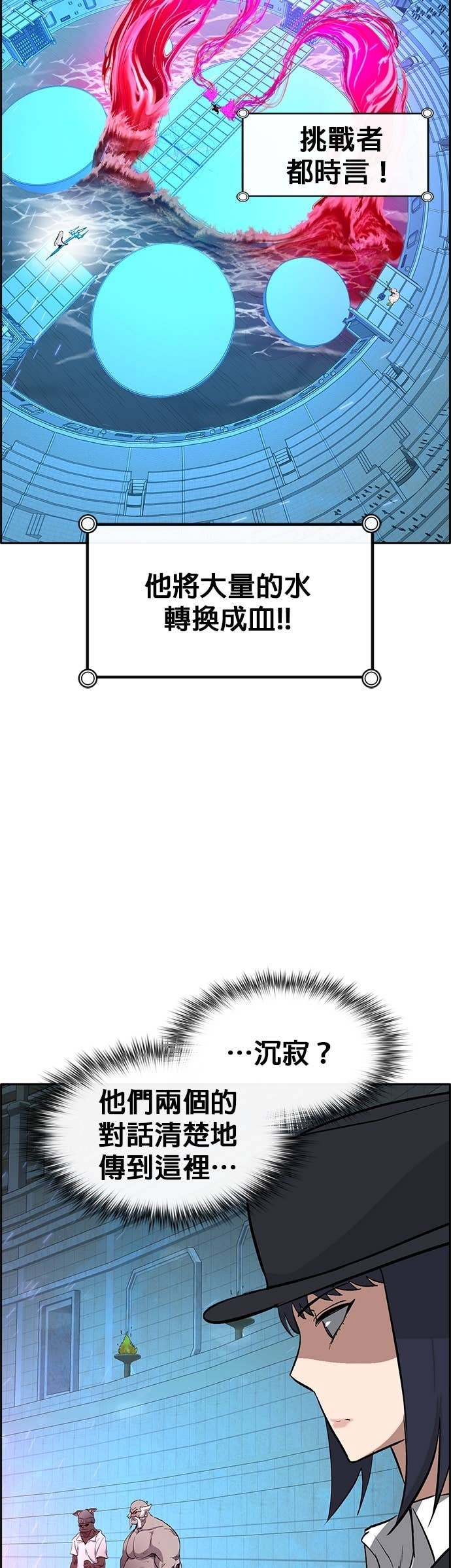 [第三季] 第40话 第6页