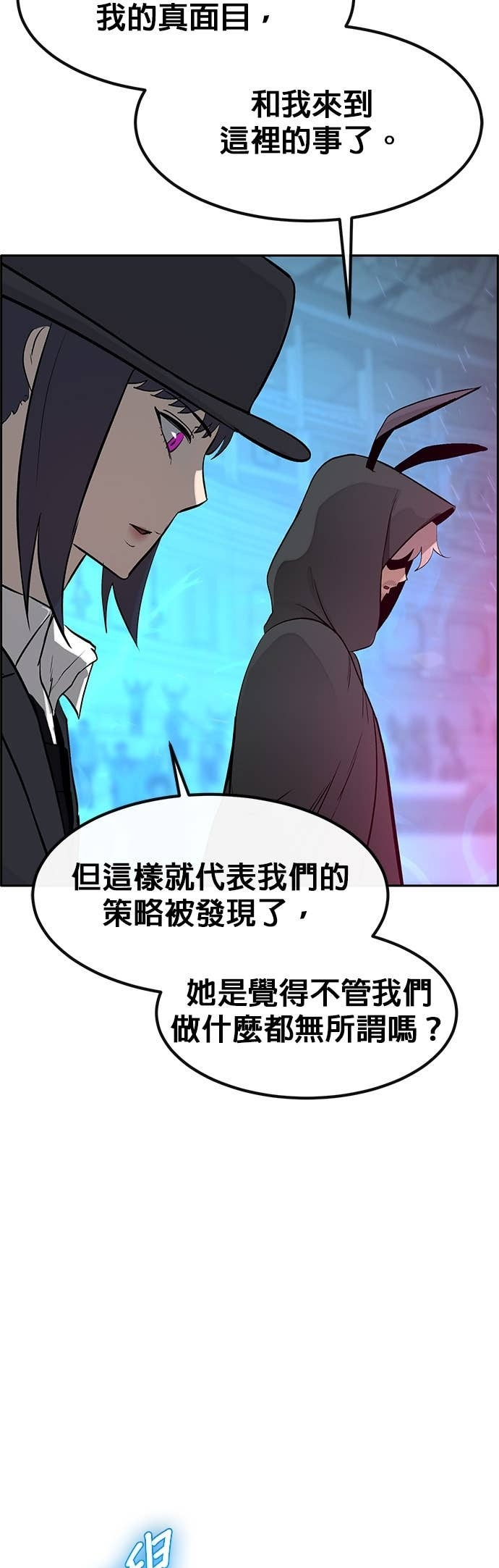 [第三季] 第40话 第9页