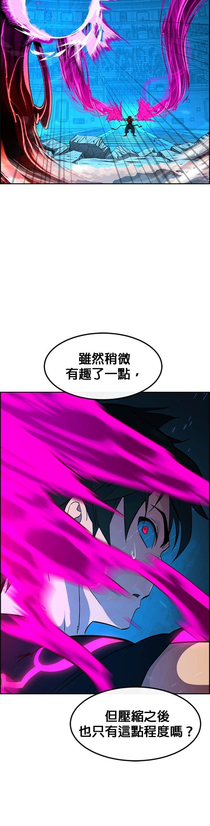 [第三季] 第40话 第12页
