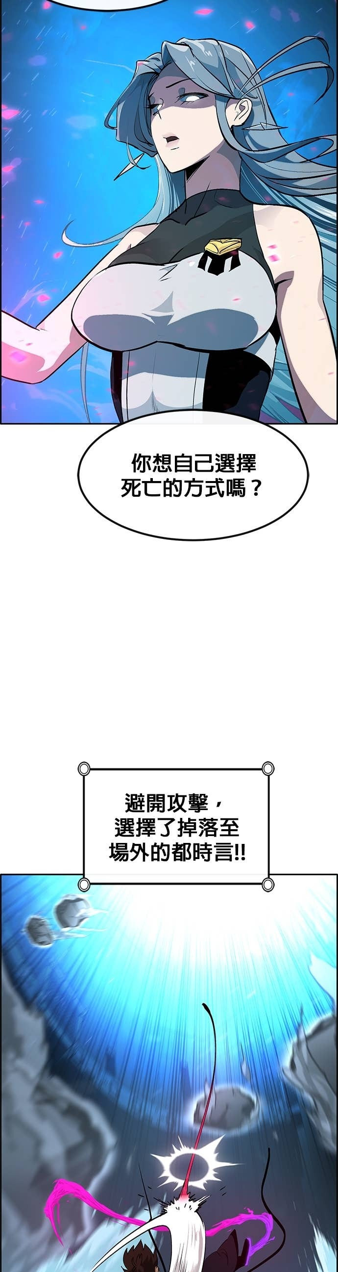 [第三季] 第40话 第17页