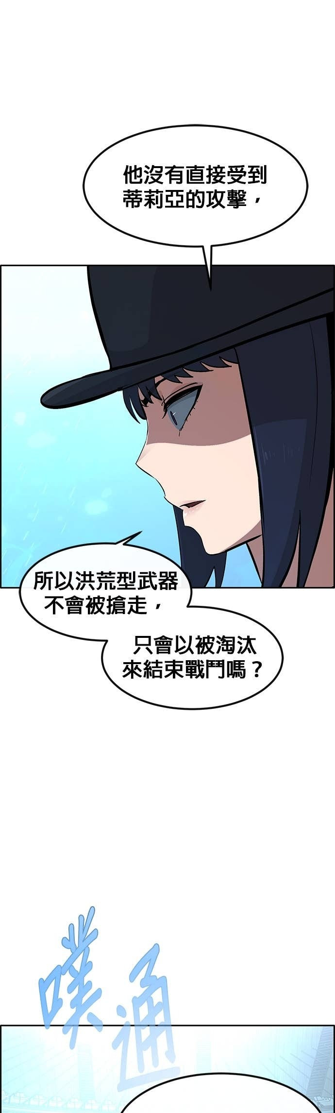 [第三季] 第40话 第19页