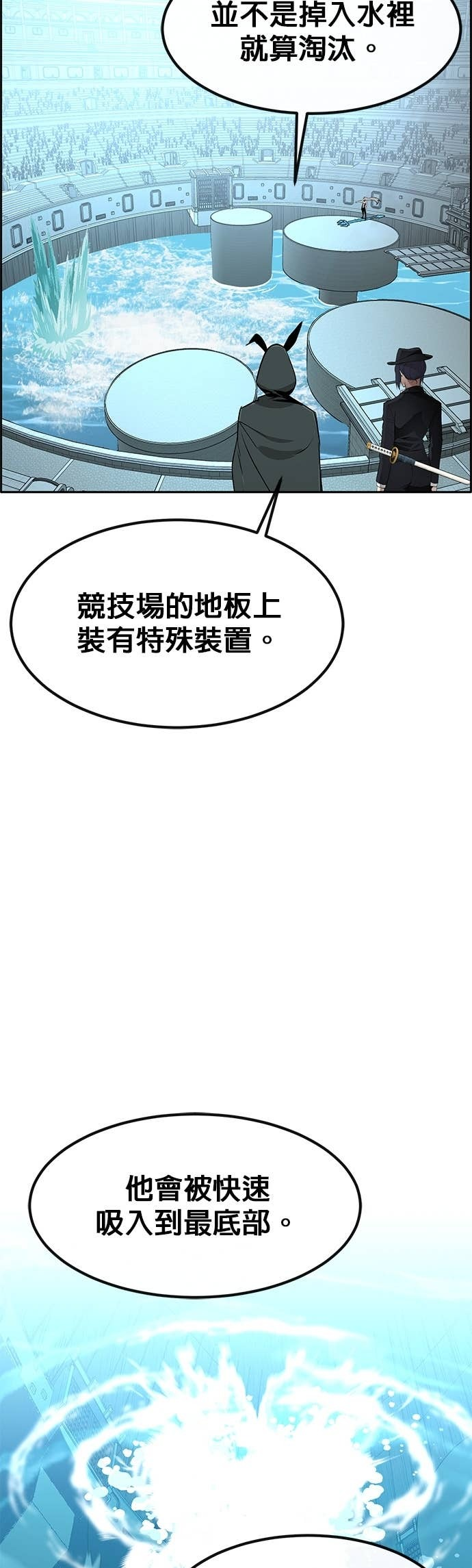 [第三季] 第40话 第20页