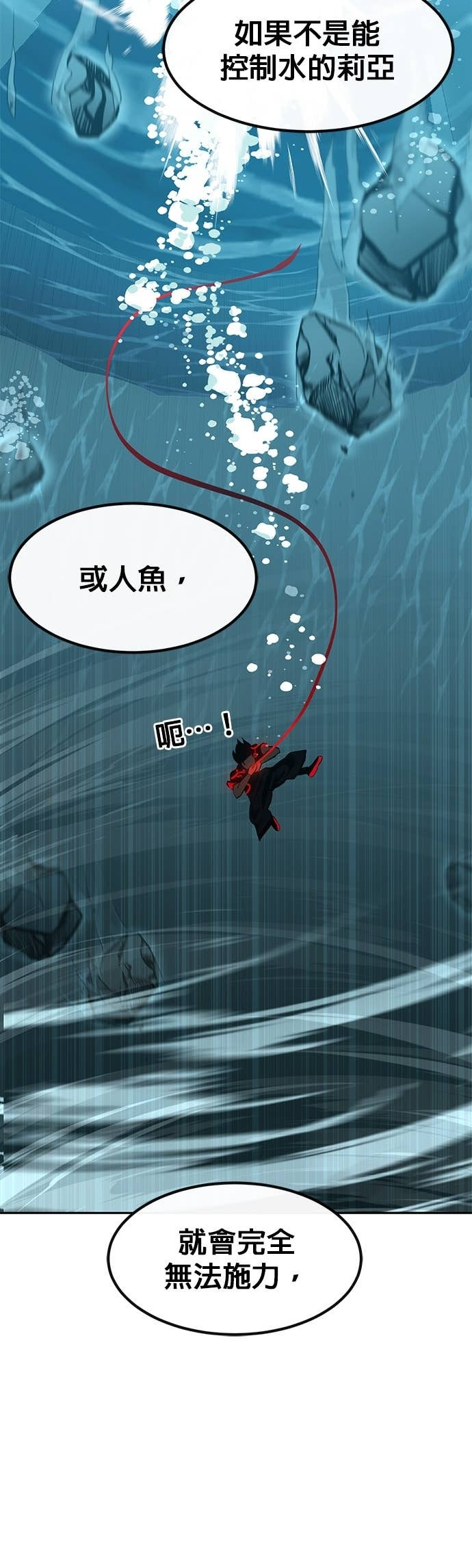 [第三季] 第40话 第21页